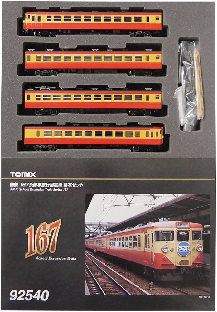 Amazon | TOMIX Nゲージ 167系 修学旅行用電車 基本セット 92540 鉄道