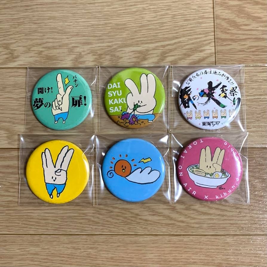 Amazon.co.jp: 東海オンエア グッズ 缶バッジ みぞぐちともや 6つ