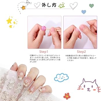 Amazon | Chisafly ジェルネイルシール 硬化タイプ ネイルシール 貼る