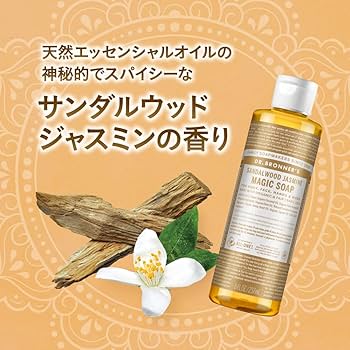 Amazon | ドクターブロナー マジックソープ サンダルウッドジャスミン