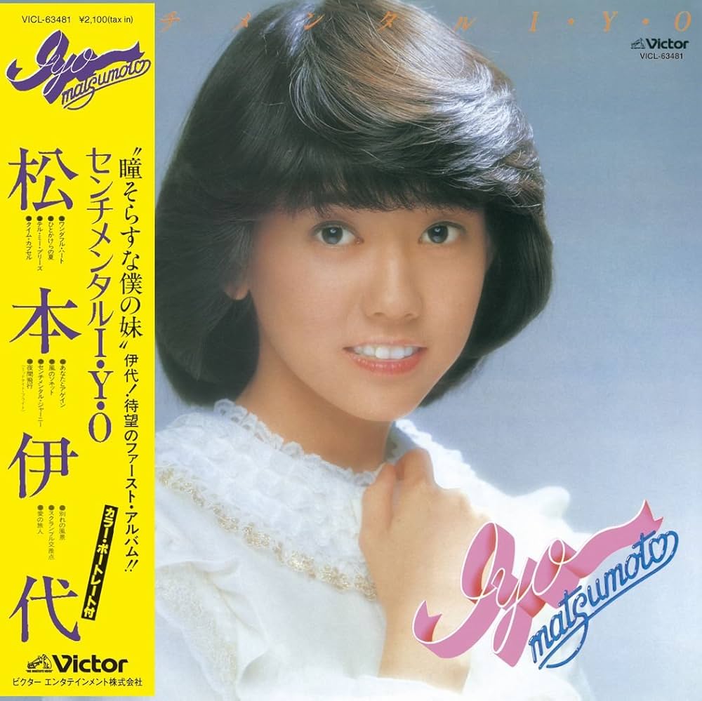 Amazon.co.jp: センチメンタルI・Y・O+3(紙ジャケット仕様): ミュージック