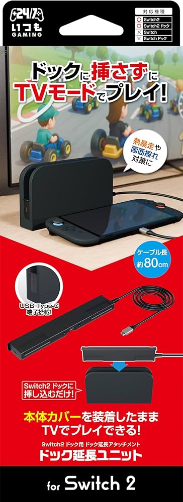 Amazon.co.jp: 【日本メーカー スリースト】 Switch2 対応 『ドック