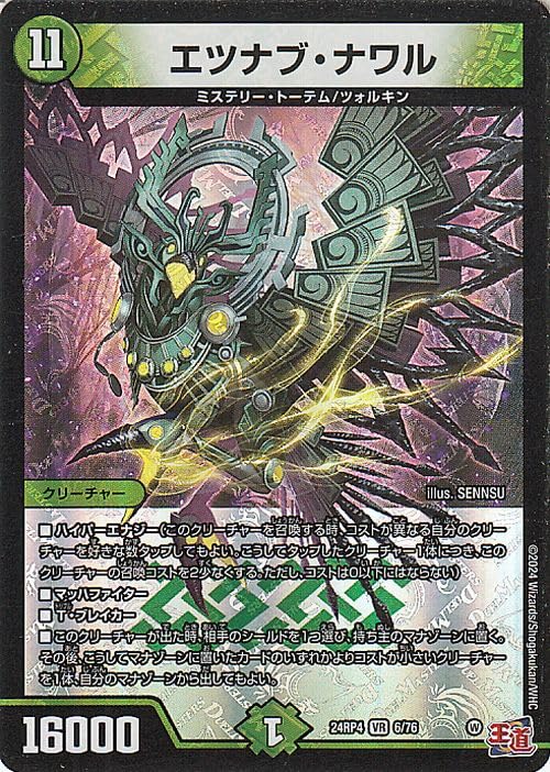 デュエマ デアリヴリドガルド スリーブ付き 【24時間以内匿名発送