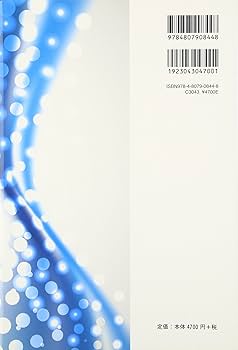 コロイド科学: 基礎と応用 | T.Cosgrove, 大島 広行 |本 | 通販 | Amazon