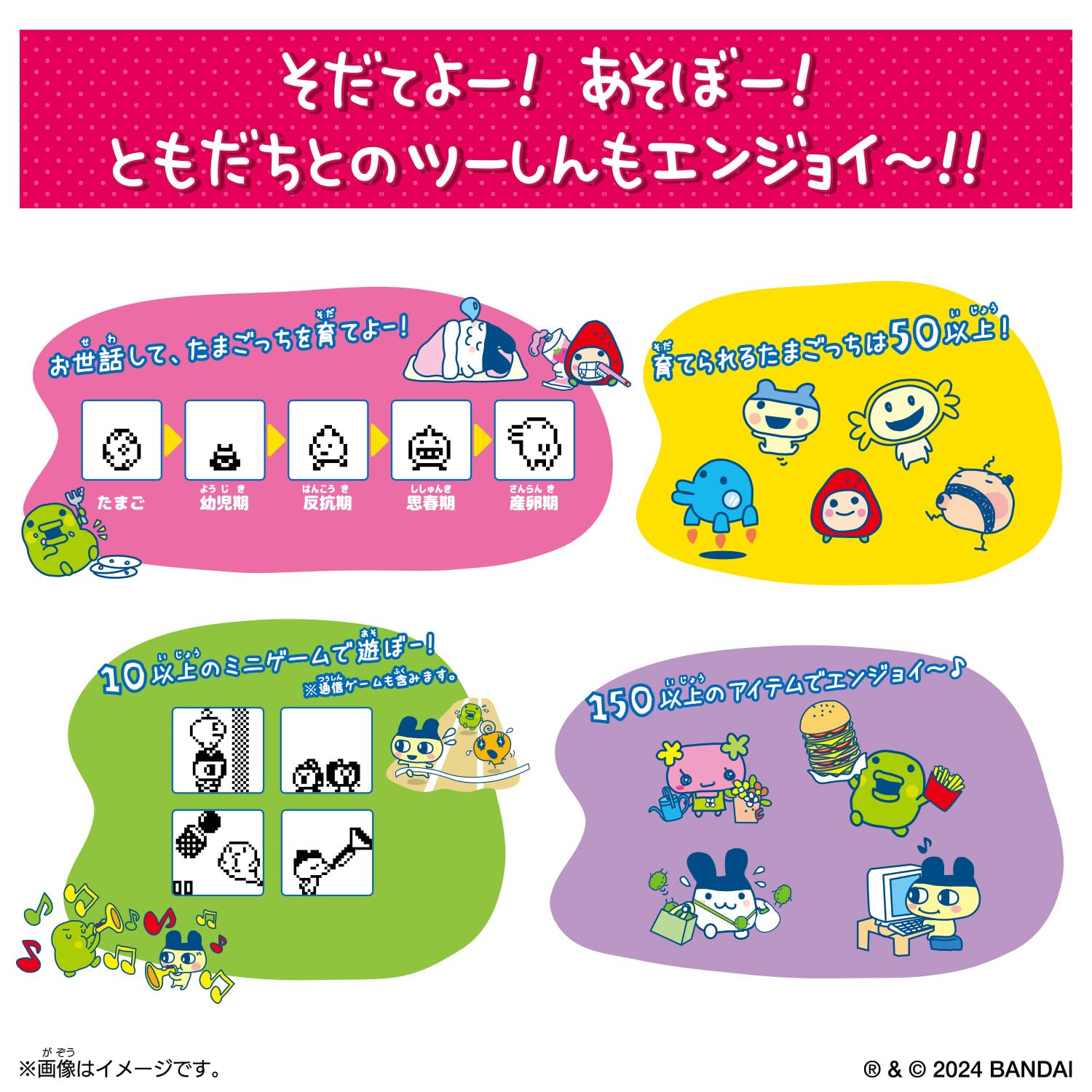 Amazon | [バンダイ(BANDAI)] Tamagotchi Connection おれんじじゅーす