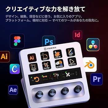 Amazon.co.jp: 【Amazon.co.jp限定】Elgato Stream Deck + White