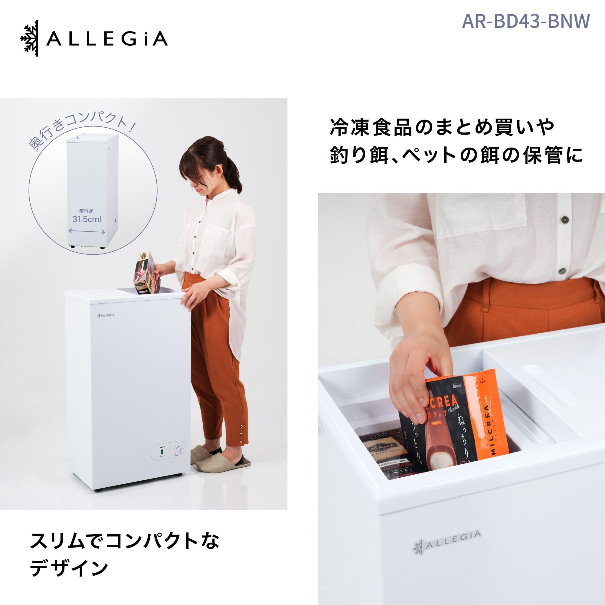 Amazon.co.jp: アレジア 冷凍庫 小型 上開き 41L スリム コンパクト AR