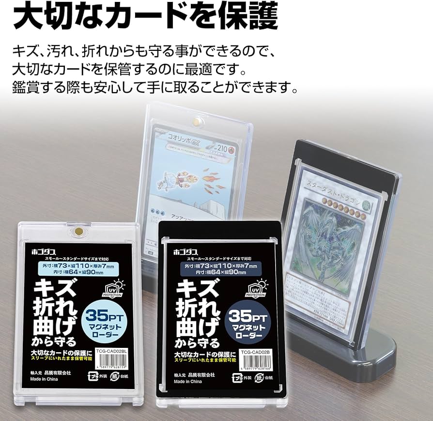 Amazon | ホゴダス マグネットローダー カードローダー 25枚セット