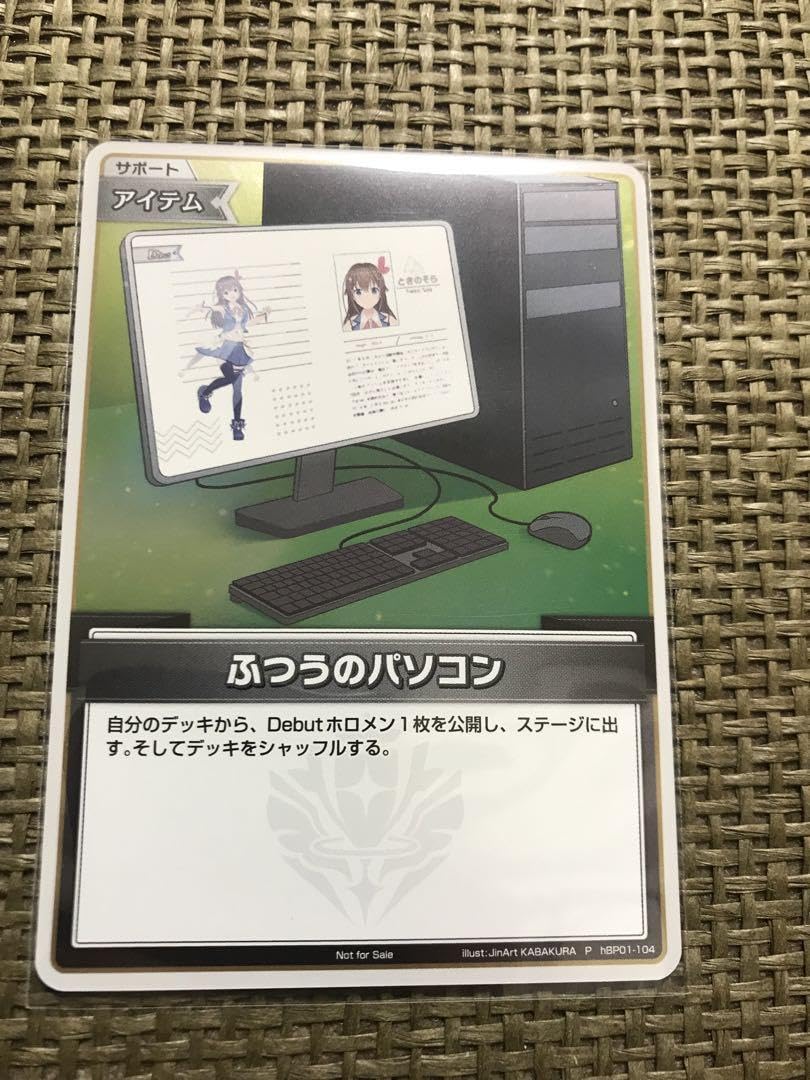 ふつうのパソコン プロモ 4枚 ホロカ ふつうのパソコン プロモ 4枚