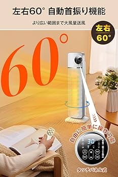 Amazon | セラミックヒーター 【2024冬新型・人体感知センサー・2秒で