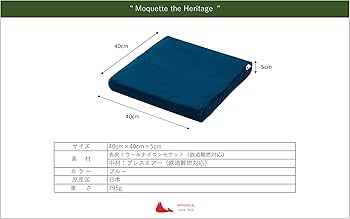 Amazon.co.jp: [NIPPONSEAL]モケット クッション 国鉄ブルー 座布団