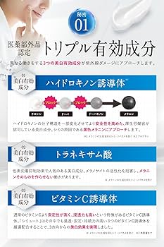 Amazon | シミュート SIMUTE ハイドロキノン誘導体 トラネキサム酸