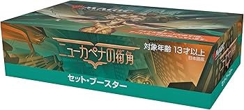 Amazon.co.jp: マジック:ザ・ギャザリング ニューカペナの街角セット