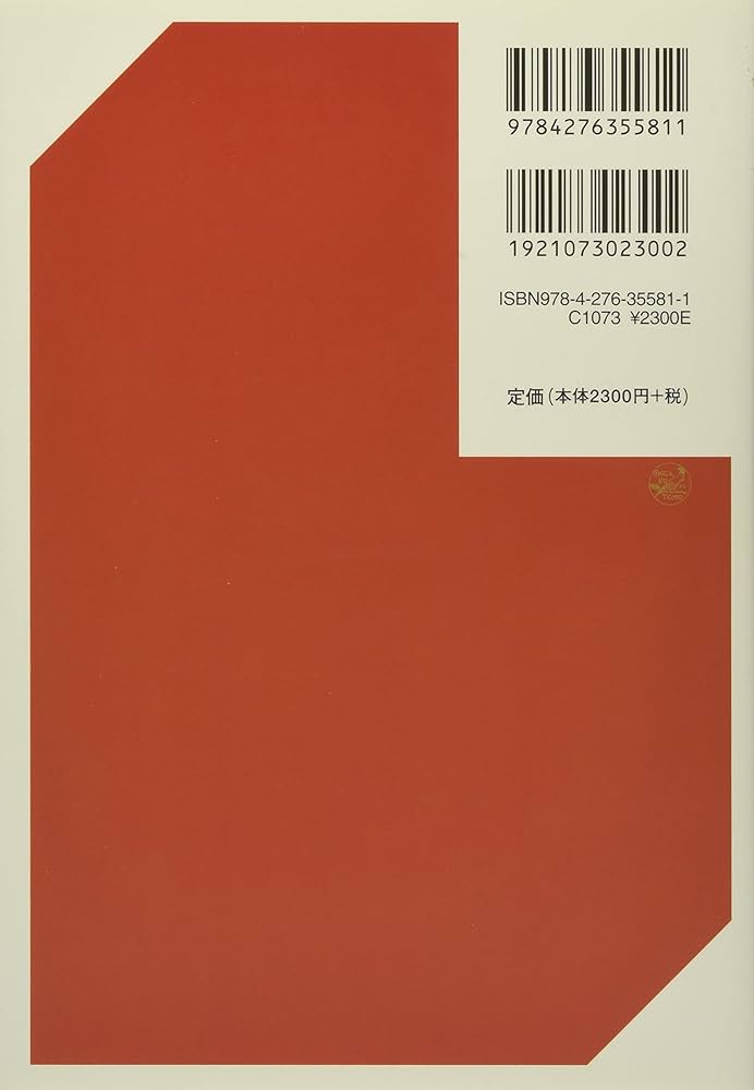 モーツァルト フィガロの結婚 改訂新版 (オペラ対訳ライブラリー