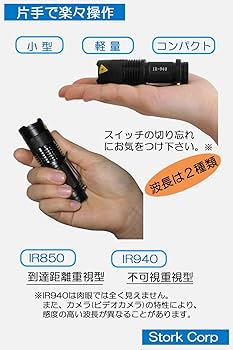 Amazon | Stork Corp ナイトビジョン IR 赤外線ライト 赤外線LED 小型