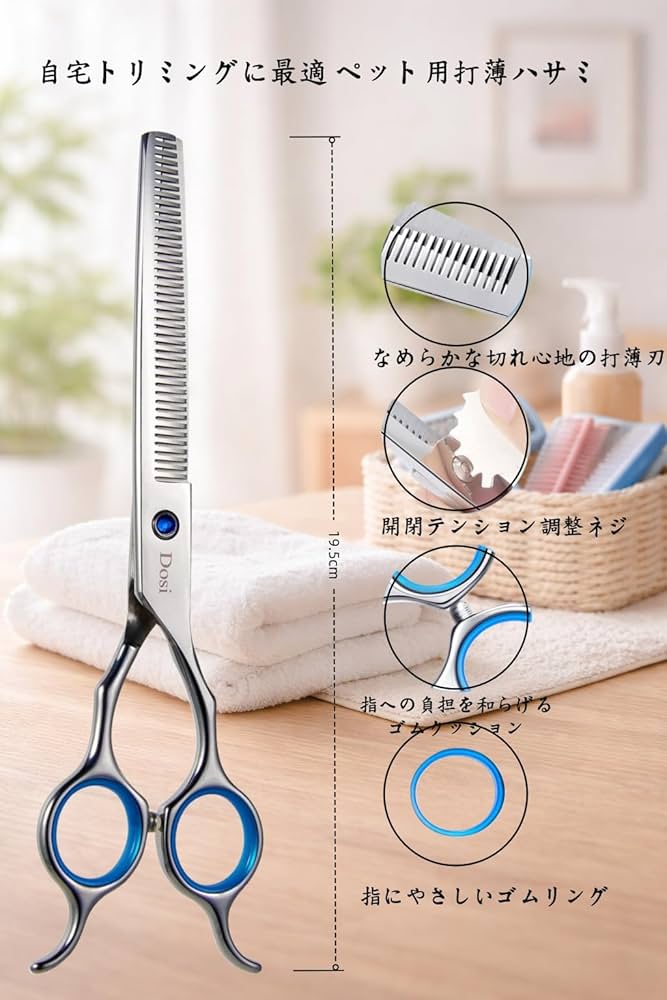 Amazon.co.jp: Dosi スキバサミ 42目 トリミングシザー ペット用