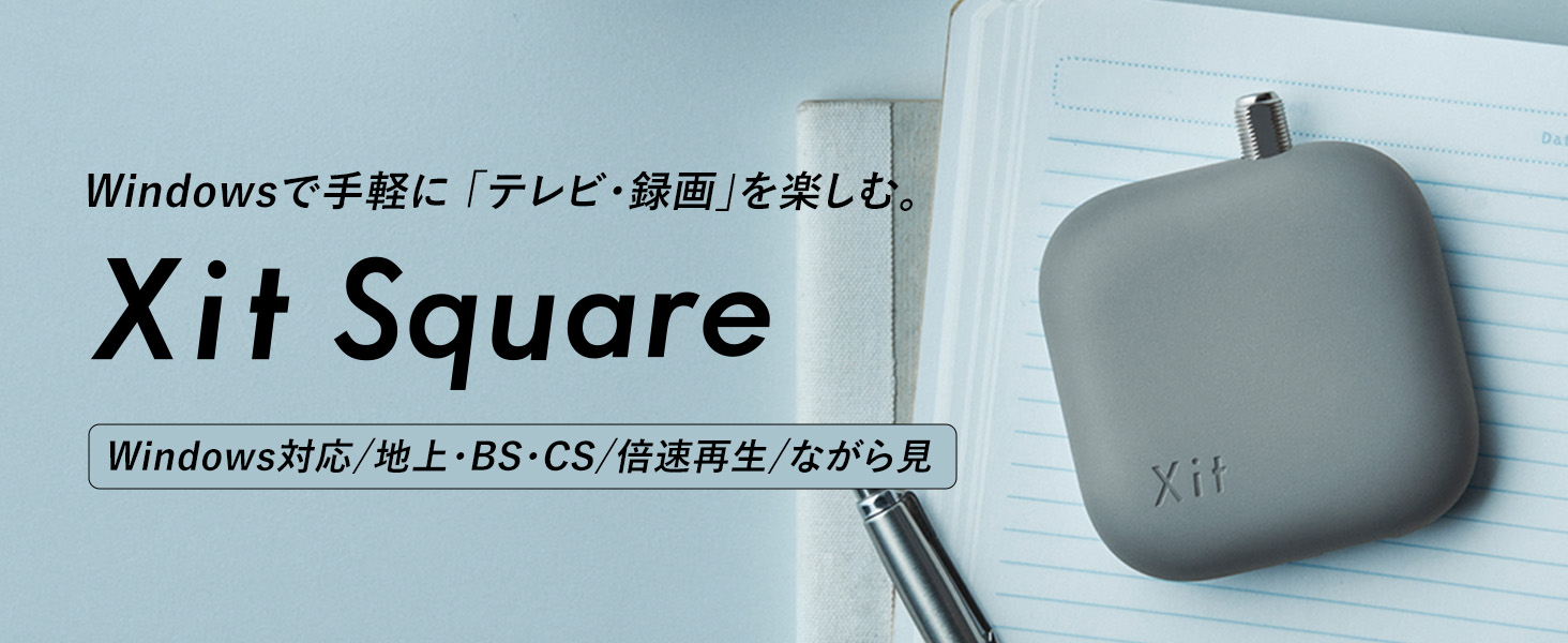 Amazon.co.jp: ピクセラ Xit Square (サイト スクエア) XIT-SQR100
