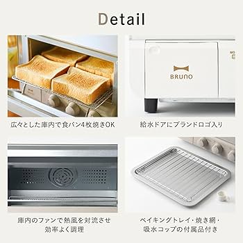 Amazon.co.jp: Bruno BOE067-WH Oven Toaster, 4-Slice, Steam & Bake