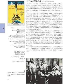 死ぬまでに観たい映画1001本 第四版 | スティーブン・ジェイ