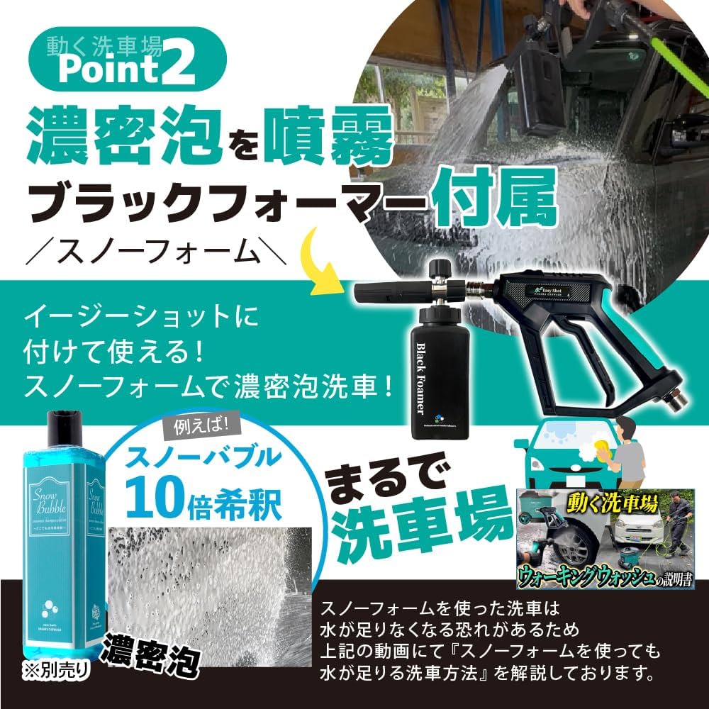 Amazon.co.jp: 【ながら洗車】ウォーキングウォッシュ 『 動く洗車場