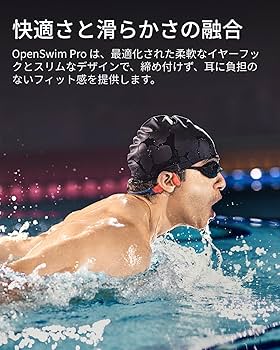 Amazon.co.jp: Shokz (ショックス) OpenSwim Pro 骨伝導イヤホン 水泳