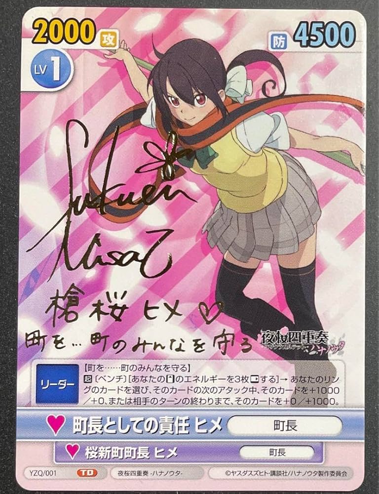 ヴィクトリースパーク 夜桜四重奏 ことは サイン ヴィクトリースパーク