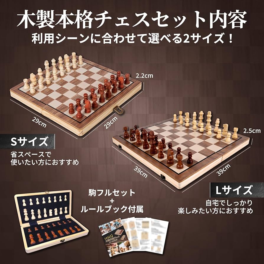 Amazon | HT Sports チェス 【インテリアコーディネーター監修