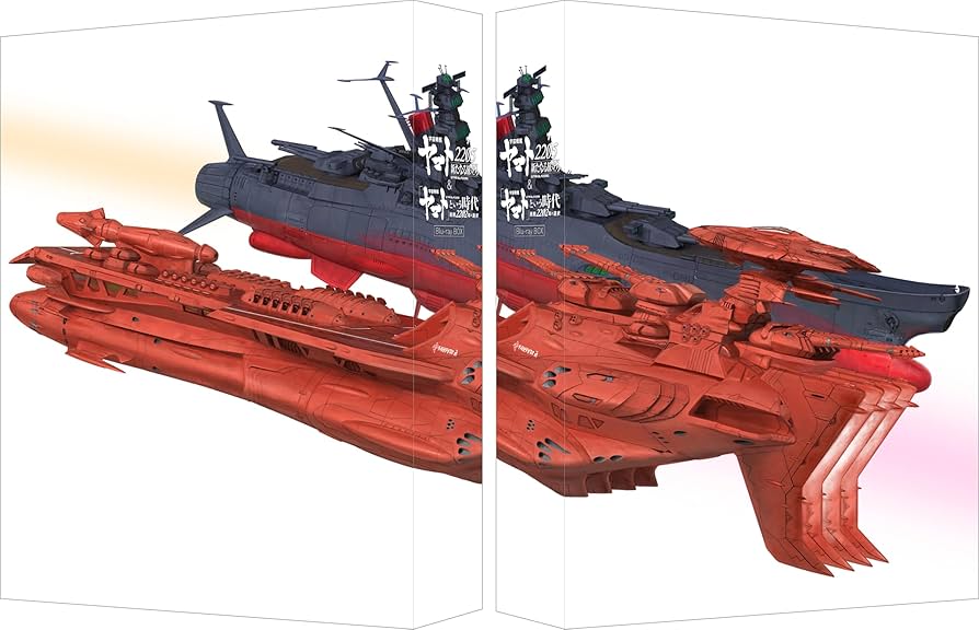 Amazon.co.jp: 宇宙戦艦ヤマト2205 新たなる旅立ち＆「宇宙戦艦ヤマト