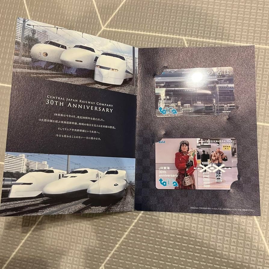 Amazon.co.jp: JR東海会社発足30周年記念TOICA 新幹線 在来線タイプ 君