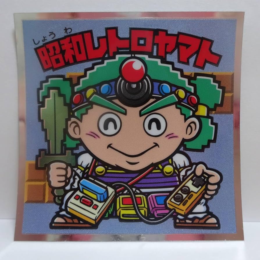 Amazon.co.jp: 昭和レトロヤマトS3ヤマト王子悪魔VS天使 39th