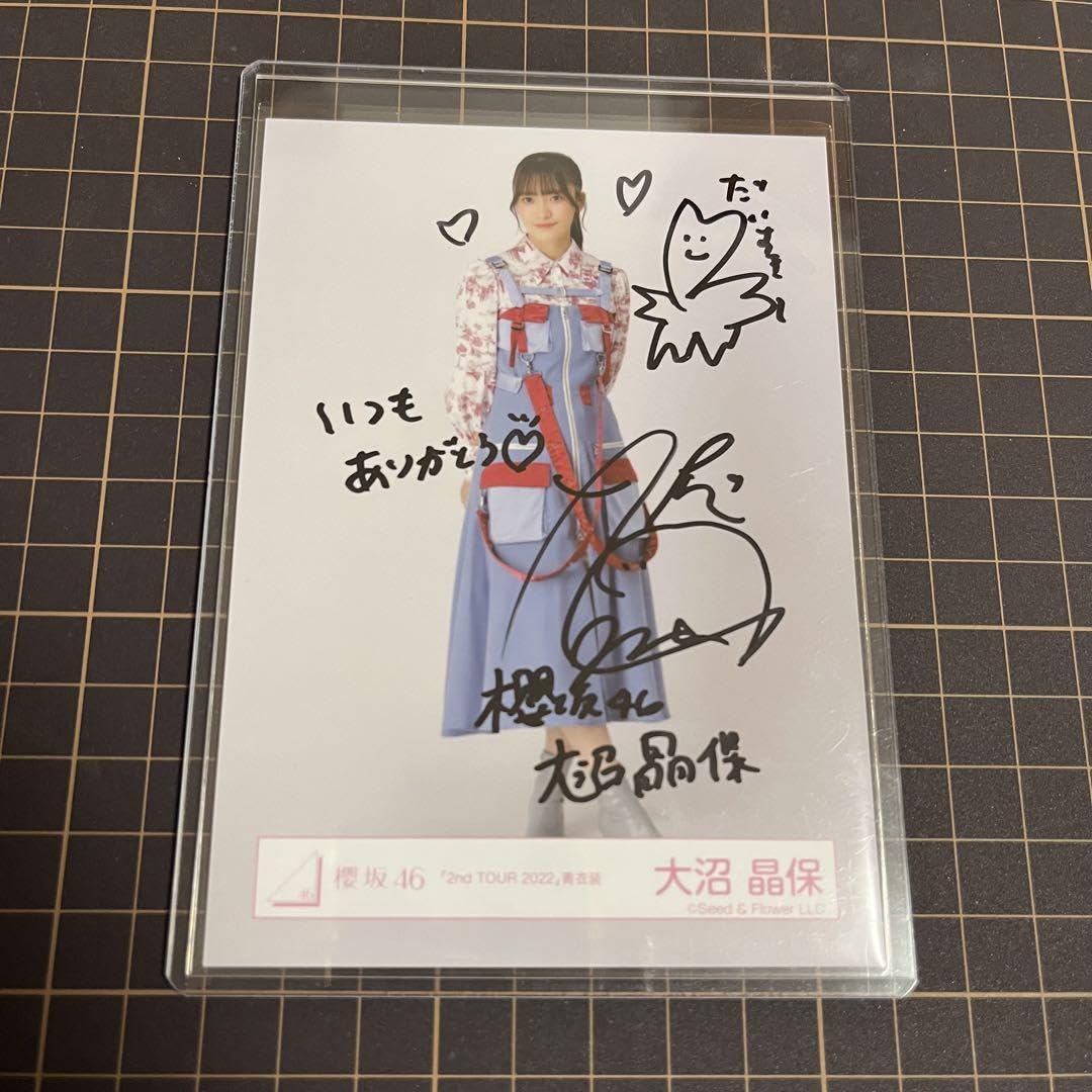 Amazon.co.jp: 櫻坂46 大沼晶保 生写真 直筆サイン入り : おもちゃ