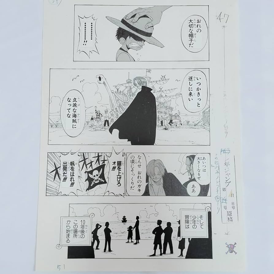 Amazon.co.jp: ONE PIECE 複製原稿 第1話 ワンピース 複製原画 おれの