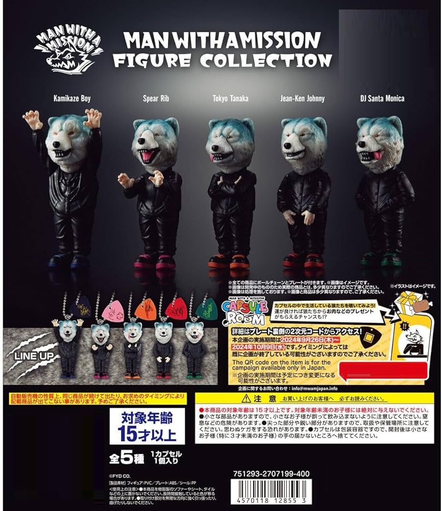 Amazon | MAN WITH A MISSION FIGURE COLLECTION [全5種セット
