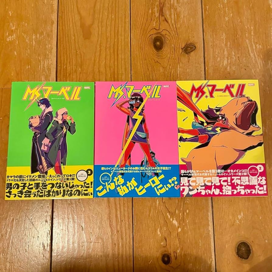 Amazon.co.jp: 日本語版 Ms.マーベル 邦訳アメコミ ヴィレッジブックス