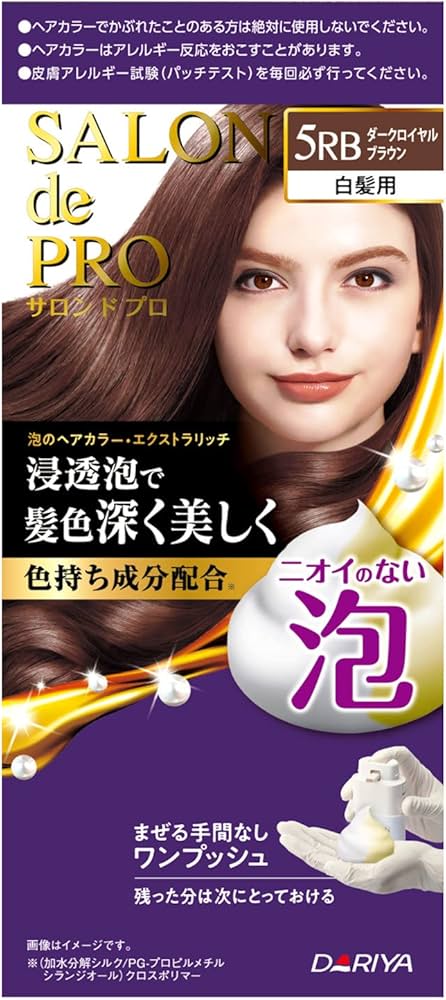 Amazon | サロンドプロ 白髪染め 泡のヘアカラー エクストラリッチ 5RB