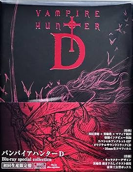 Amazon.co.jp: 【外付け特典あり】バンパイアハンターD Blu-ray