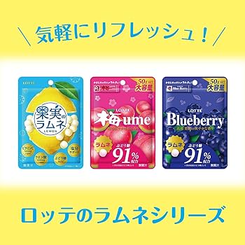 Amazon | ロッテ 果実のラムネ(レモン) 40g×10個 | ロッテ | ガム 通販