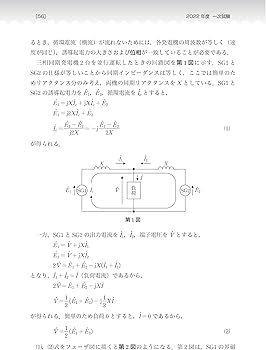 2023年版 電験2種模範解答集 | 電気書院 |本 | 通販 | Amazon
