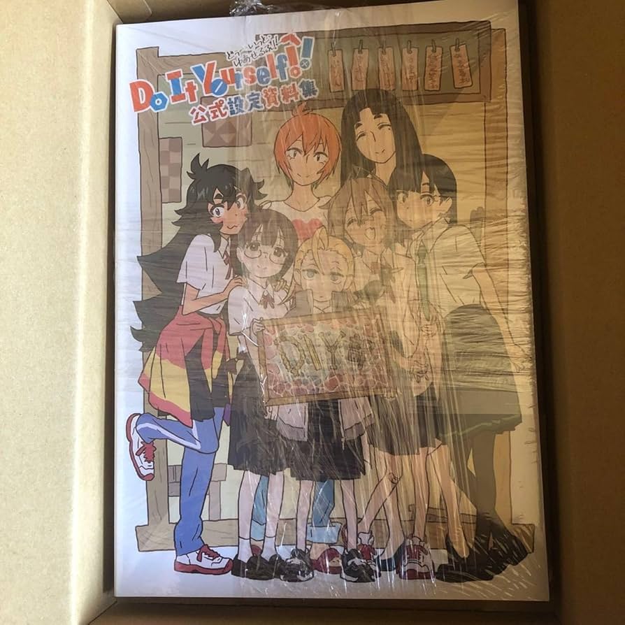 Amazon.co.jp: Do It Yourself!! ‐どぅ－ いっと ゆあせるふ‐ 公式設定
