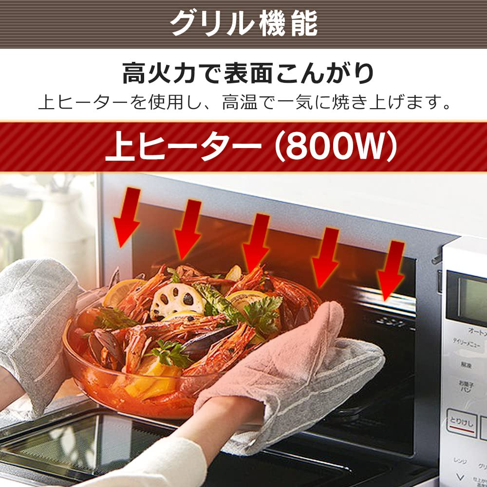 Amazon | 電子レンジ・オーブンレンジ MO-F1807-W [オーブンレンジ 18L