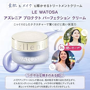 Amazon | 【 WATOSA アズレニア プロテクト パーフェクションクリーム