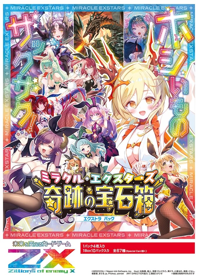 ⭐️絶版・貴重❗️EE1 2 3 4✓エキスパートエディション✨キラ