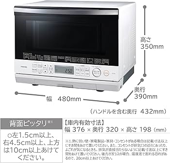 Amazon | 東芝 過熱水蒸気 オーブンレンジ 石窯ドーム 26L ER-VD80(W