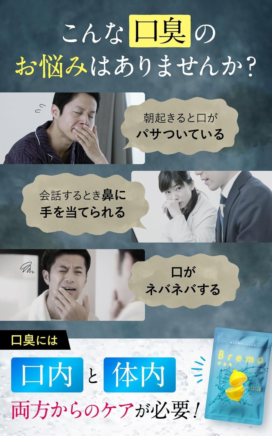 Amazon.co.jp: 【公式】ブレモ Bremo 30粒 口臭 タブレット エチケット