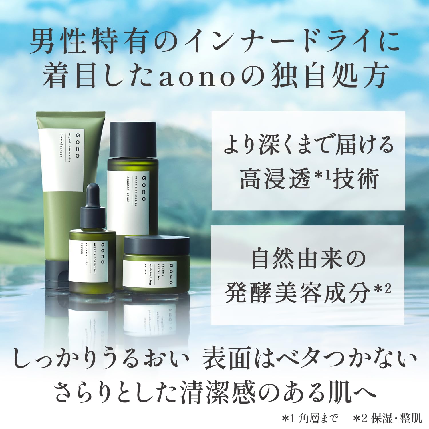 Amazon | aono(アオノ) 【化粧水+クリーム+美容液セット】 エッセンス