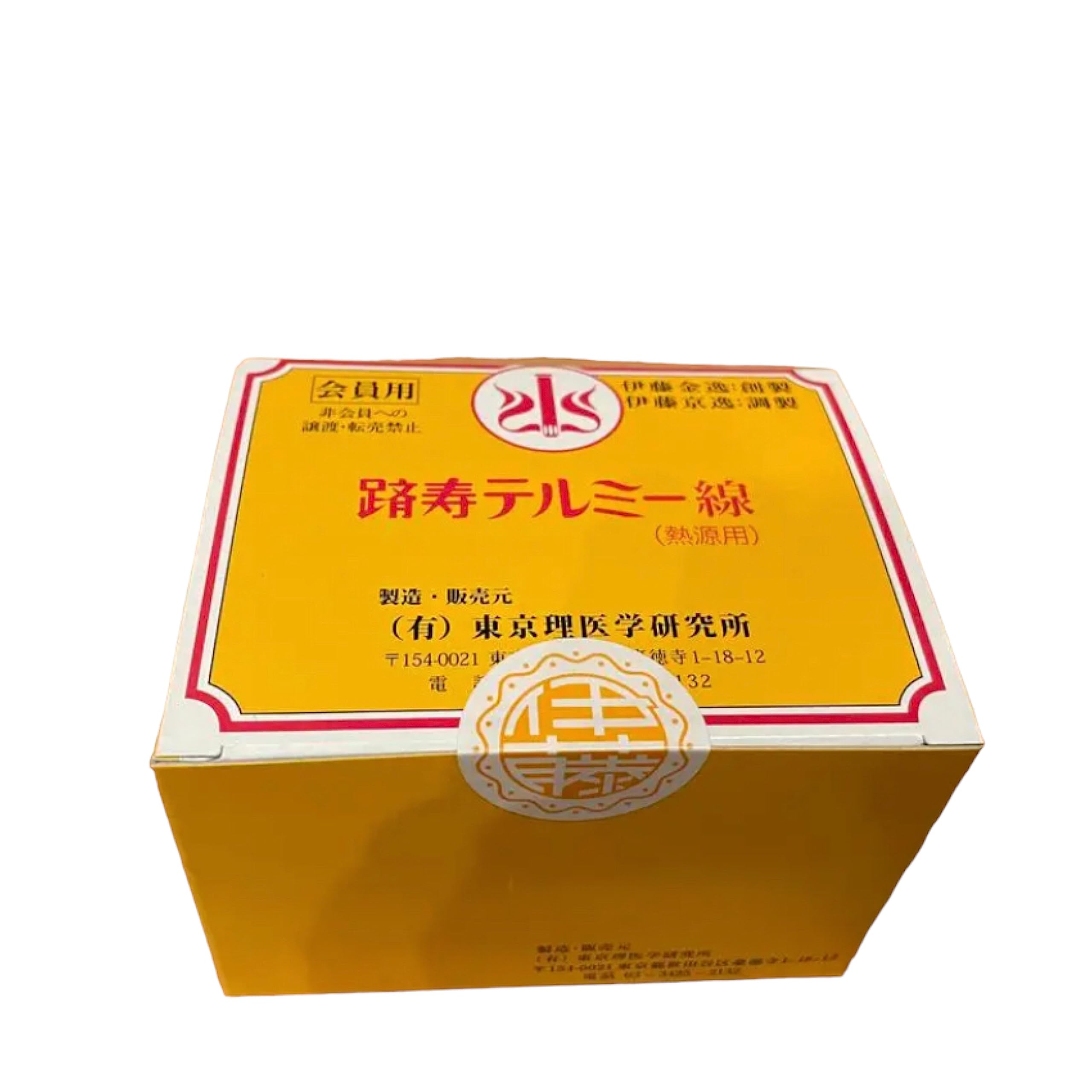 Amazon.co.jp: テルミー 線 300本 テルミー 疲労回復 不眠 : おもちゃ