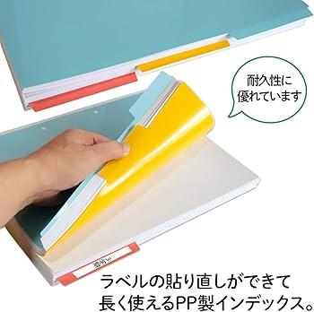 Amazon | プラス インデックスシート PP製 2穴 A4縦 3山1組 FL-201IS