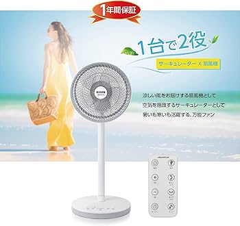 Amazon.co.jp: 【ナリタカストア 】 扇風機 サーキュレーター 5枚羽根