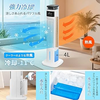 Amazon | Saluyar【2025年新型】冷風機 加湿器 1台2役 95cm高さ タワー