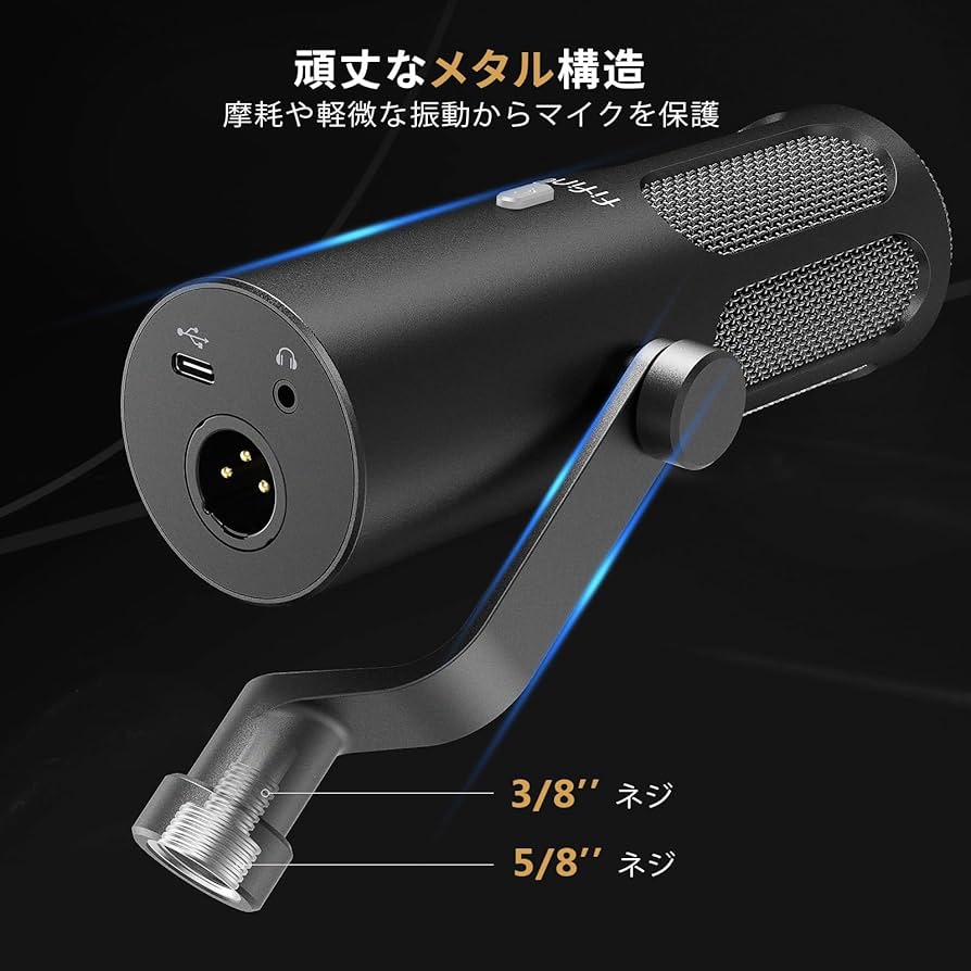 Amazon.co.jp: FIFINE ダイナミックマイク USB/XLR接続可能 単一指向性